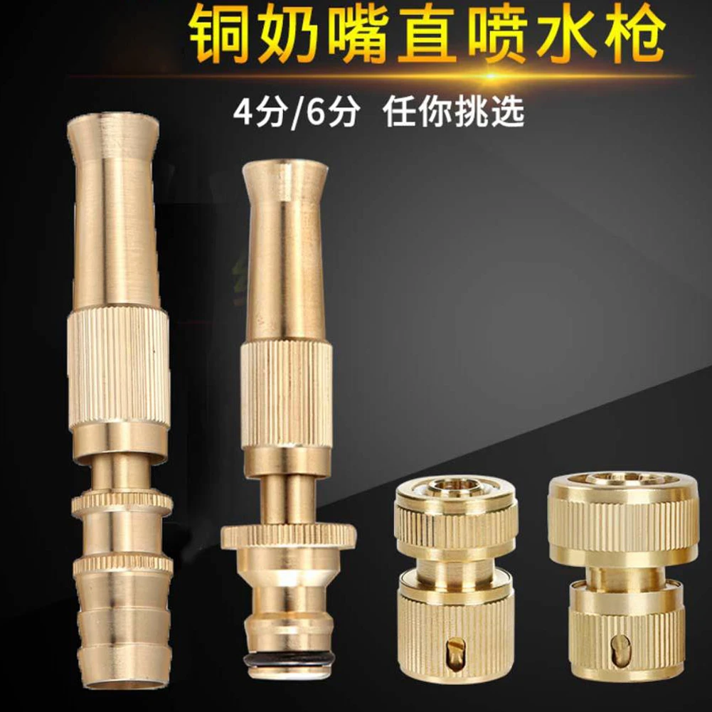 铜奶嘴直喷水枪头家用洗车刷车水枪接4分管6分管增压清洗铜喷头
