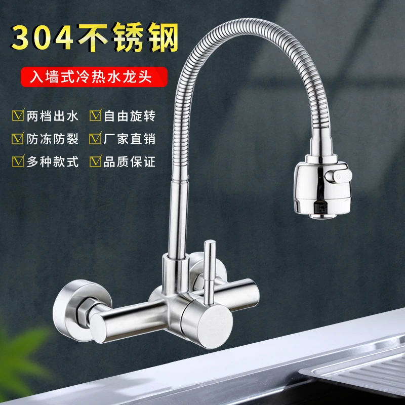 不锈钢混水阀入墙式厨房冷热水龙头 双孔洗衣台洗菜盆水槽洗手盆
