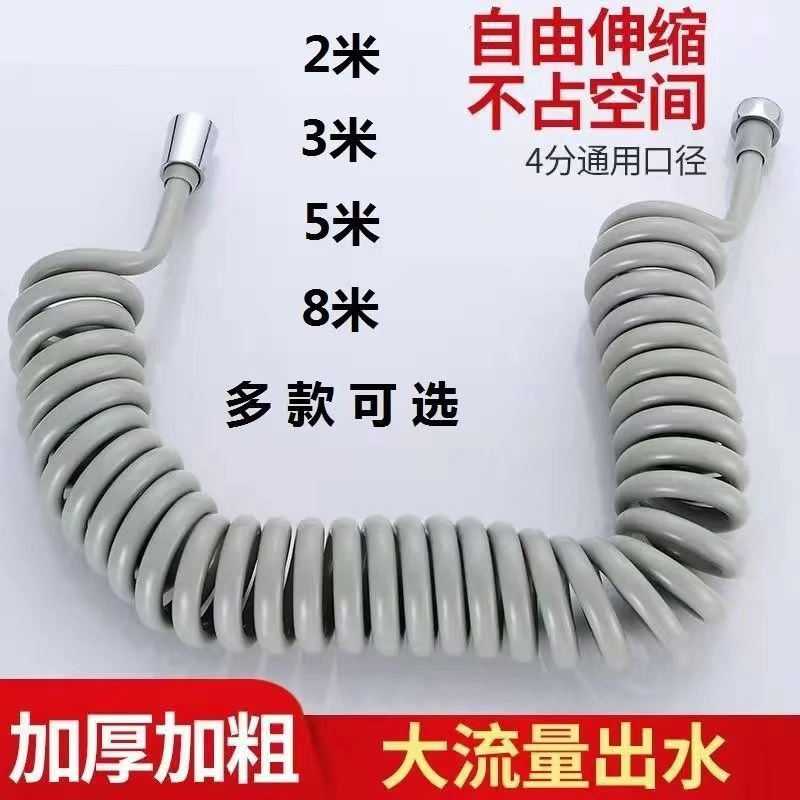 加粗防爆电话线伸缩水管淋浴花洒加长弹簧管马桶伴侣冲洗喷软管