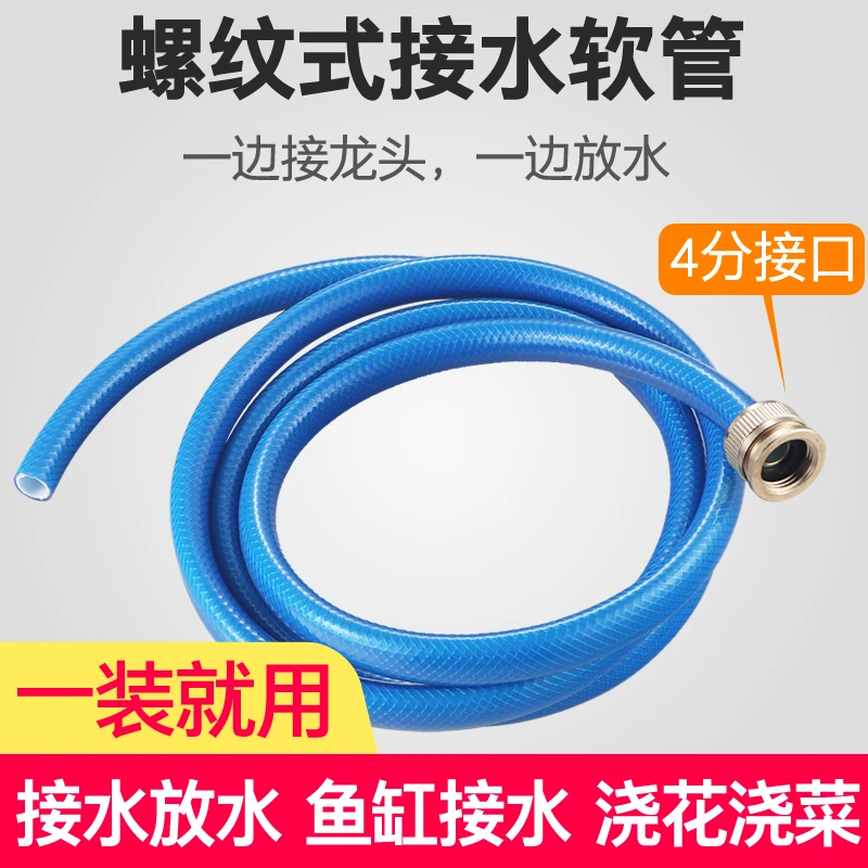 4分螺纹放水家用水龙头角阀洗衣机冲洗加长延长接水进水软管防爆