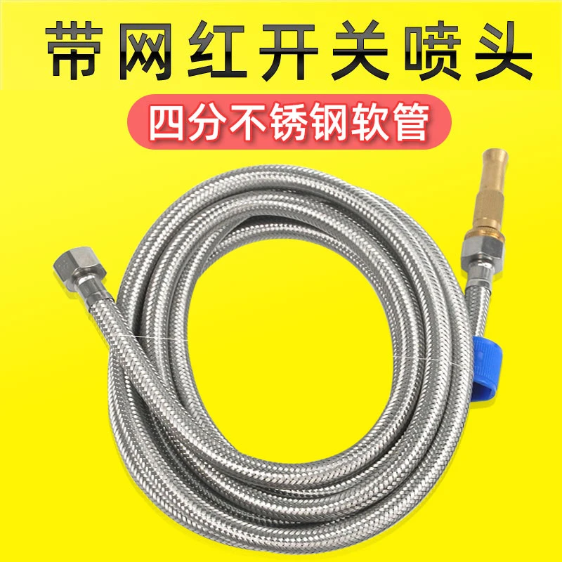网红洗车浇花水管不锈钢软管增压铜喷头四分接头加长外接放水管