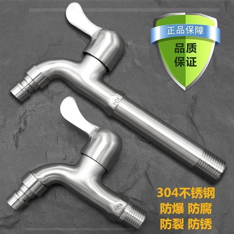 304不锈钢洗衣机加长水龙头4分特长超长拖把池水池入墙式单冷水嘴