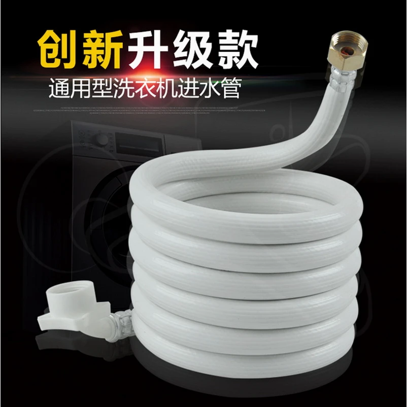 防爆4分接口全自动洗衣机进水管上水管注水管加长管延长水管接头