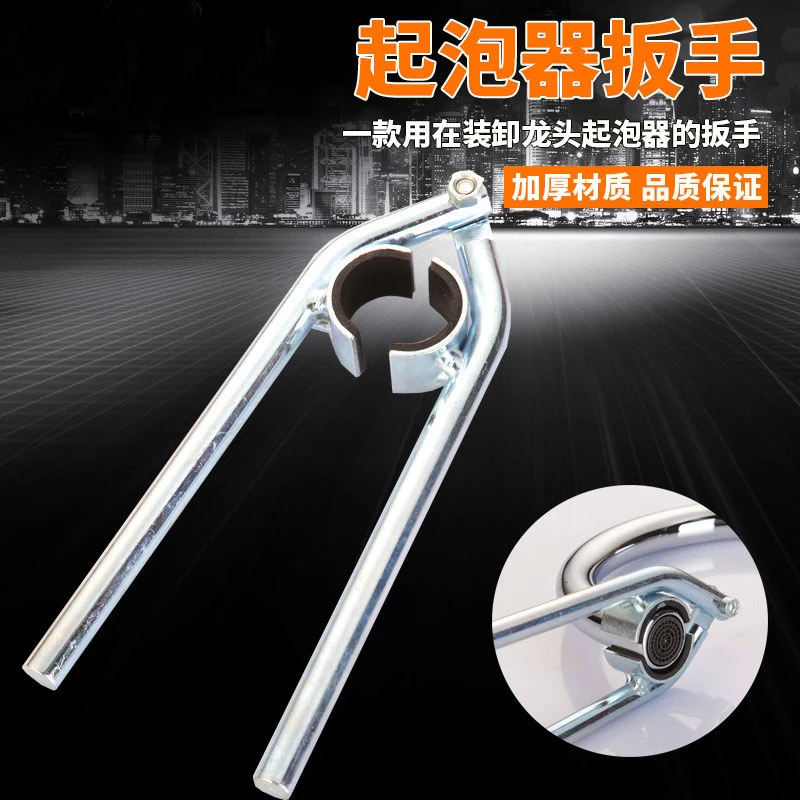 简易安厨房面盆水龙头起泡器扳手防滑拆卸工具出水嘴过滤网拧松器