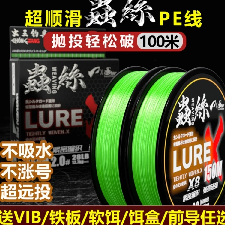 虫丝pe路亚主线微物专用8编顺滑大力马鱼线国产正品虫王远投渔线