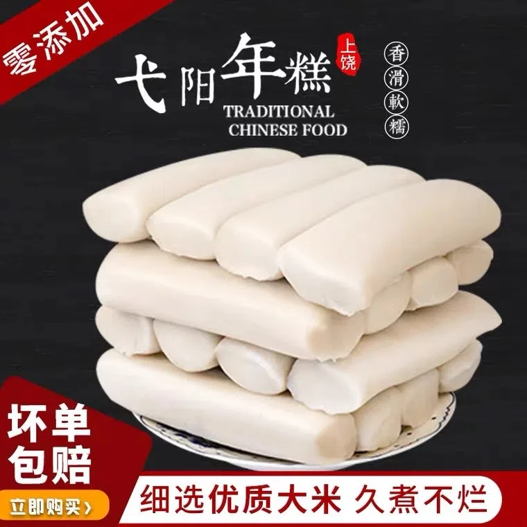 纯手工农家打造传统工艺正宗新鲜弋阳年糕今年现打的大禾米年糕