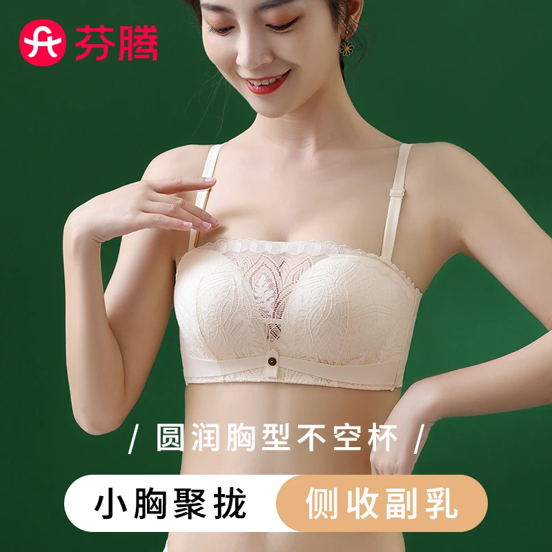 芬腾内衣女小胸聚拢秋冬季无肩带防滑防走光裹胸隐形抹胸文胸美背
