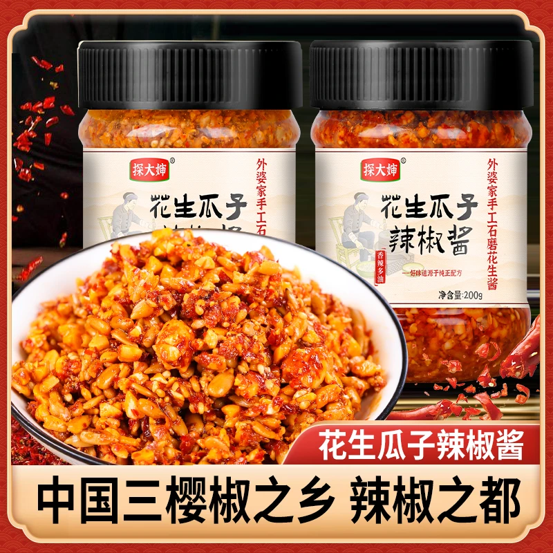 探大婶的酱新鲜香辣花生瓜子辣椒酱特产特色产品劲辣内蒙辣椒酱