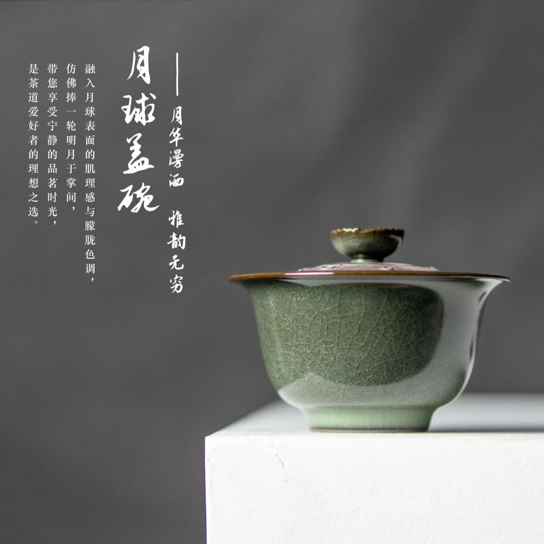 龙泉青瓷陶瓷泡茶单个茶碗复古窑变盖杯功夫茶具高档家用月球盖碗