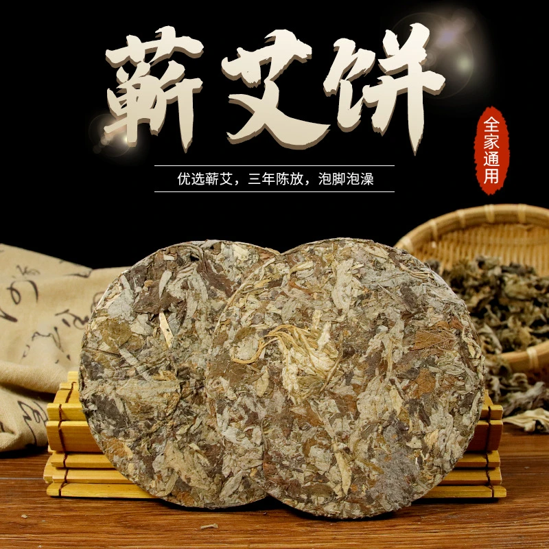 蕲春蕲州纯叶制作艾叶饼泡脚泡澡家用除味