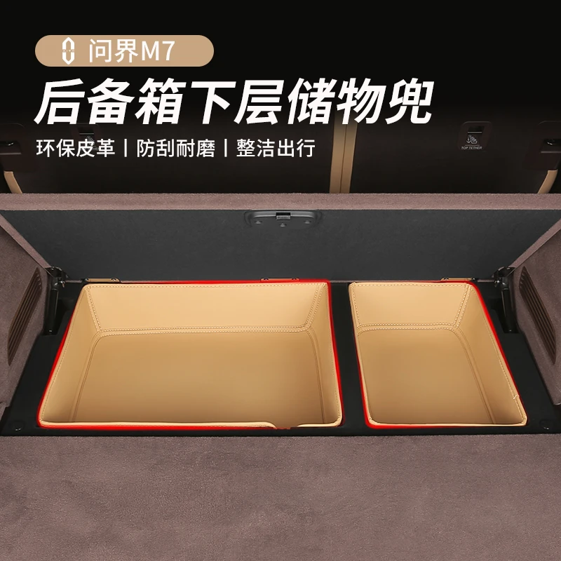 适用24款AITO问界新M7后备箱收纳兜下层储物兜专用配件改装置物盒