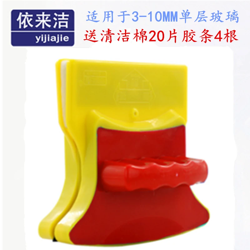 依来洁单层双面 擦玻璃神器 双面擦搽玻璃工具玻璃擦窗器擦玻璃器