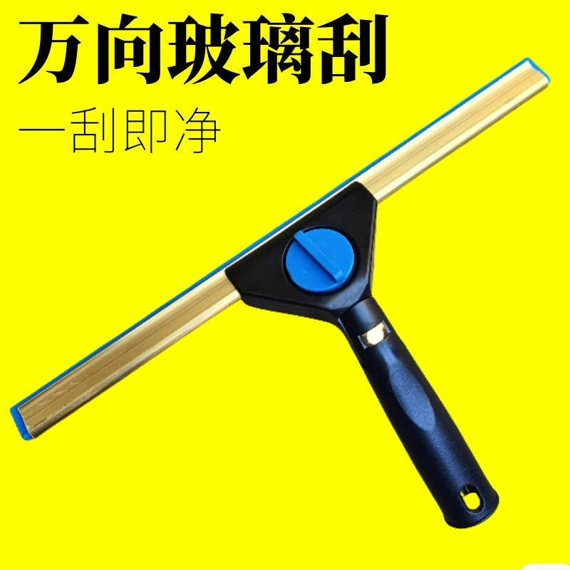 万向玻璃刮刀保洁工具擦窗器刮水器窗户擦玻璃家用神器清洗伸缩杆