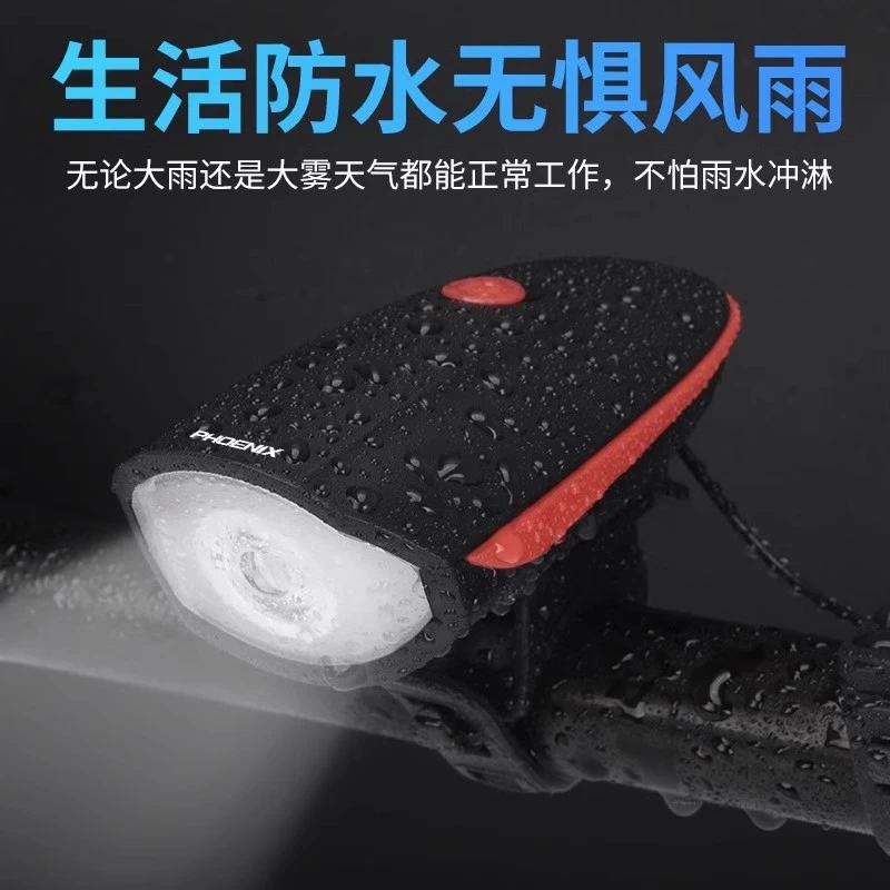 凤凰牌车灯自行车灯充电式强光晚夜骑车前灯夜间骑行山地车喇叭灯