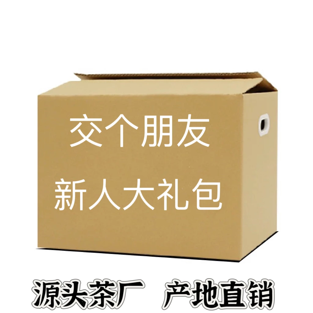 2025年双11福利组合大礼包（普洱茶生茶）