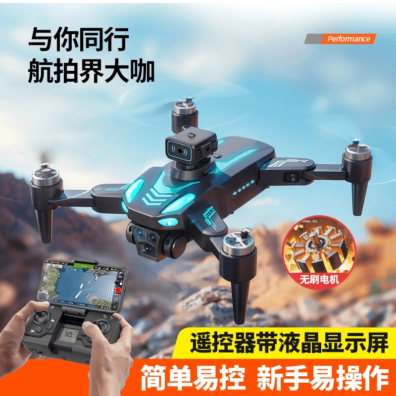 CDRC无人机智能航拍录像避障悬停翻滚无刷电机入门级飞行器