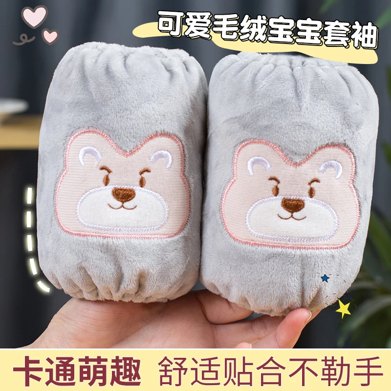 宝宝袖套儿童可爱男女童小护袖秋冬季防水手袖婴幼儿卡通防污套袖