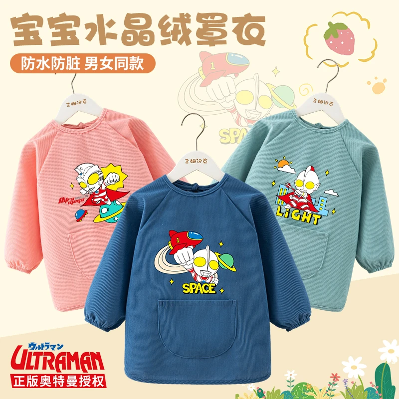 秋冬季奥特曼加绒男女宝防水防污防脏时尚可爱高品质罩衣反穿衣