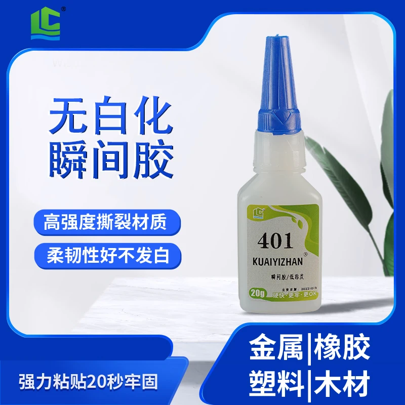 手机壳无白化快干胶 塑料手机护套瞬间胶 手机支架快干胶高强度