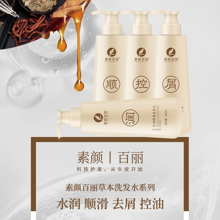 3瓶装2瓶洗发水 1瓶水草本洗护发膜防脱去屑控油柔顺留香洗发水