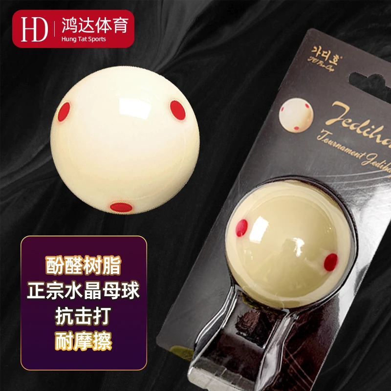 台球子中式黑8台球母球大号六点白球新手入门训练球黑8斯诺克球头