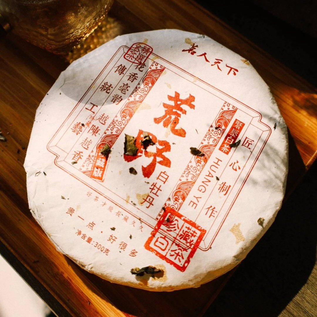 茗人天下福鼎白茶荒野白牡丹珍藏级一芽两叶茶饼匠心制作紧压白茶