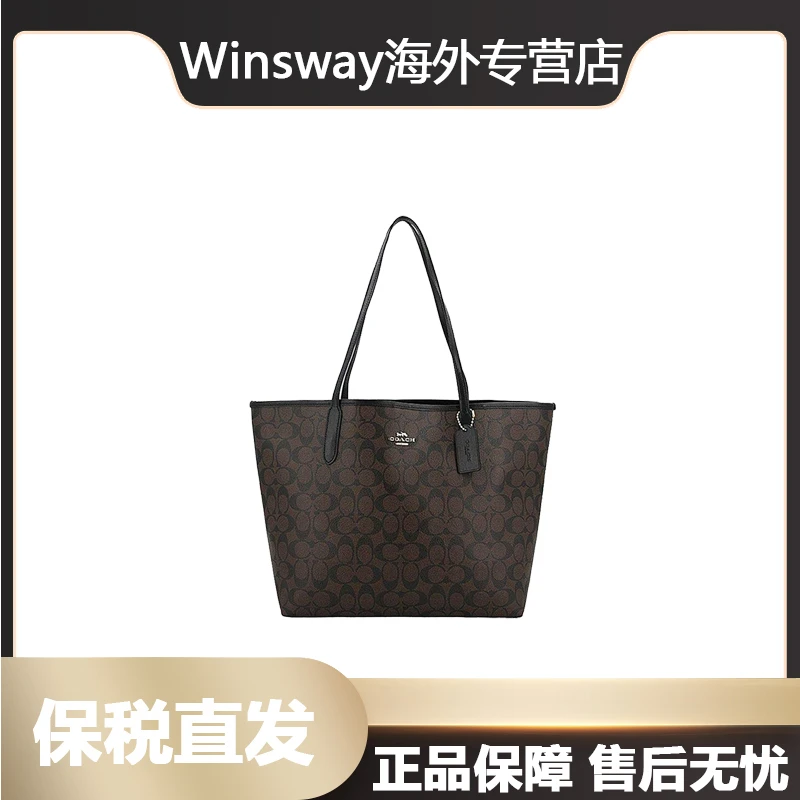 COACH/蔻驰City33托特包经典女士轻奢黑棕包包5696-IMAA8【无黑卡】