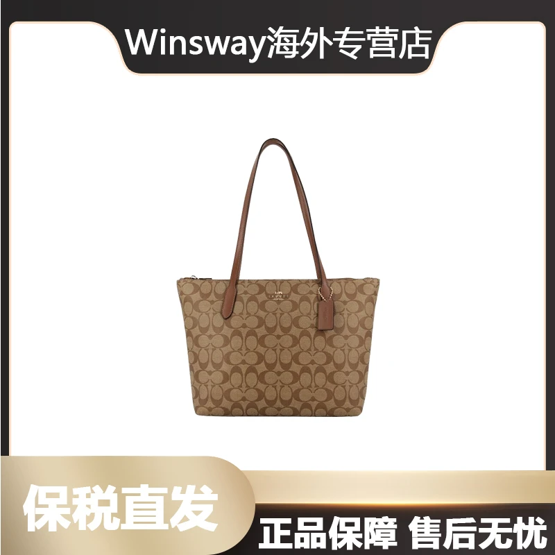 COACH蔻驰zip30浅棕色轻奢时尚女老花手提百搭4455-IME74托特包m