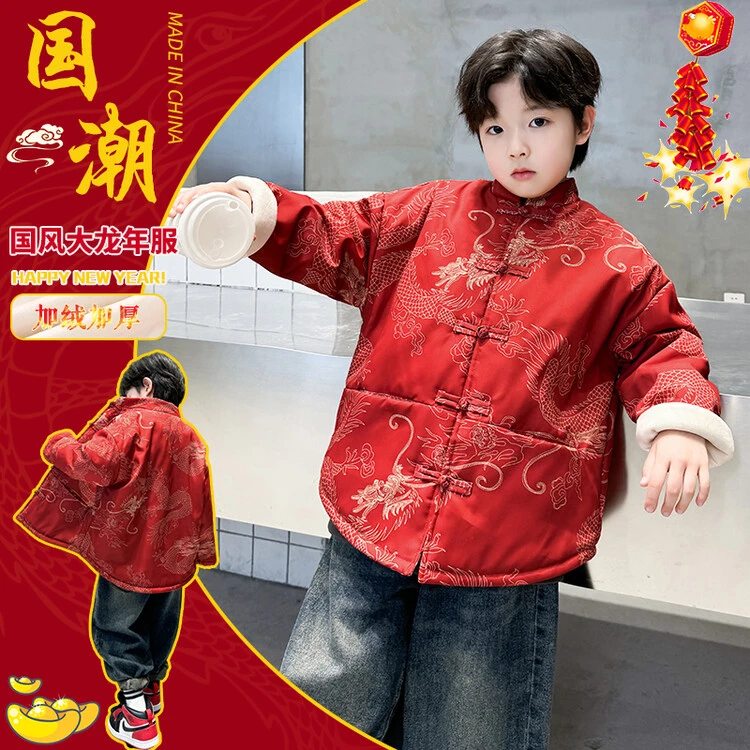 男童国风冬装外套儿童喜庆拜年服汉服唐装秋冬加绒加厚本命年年服