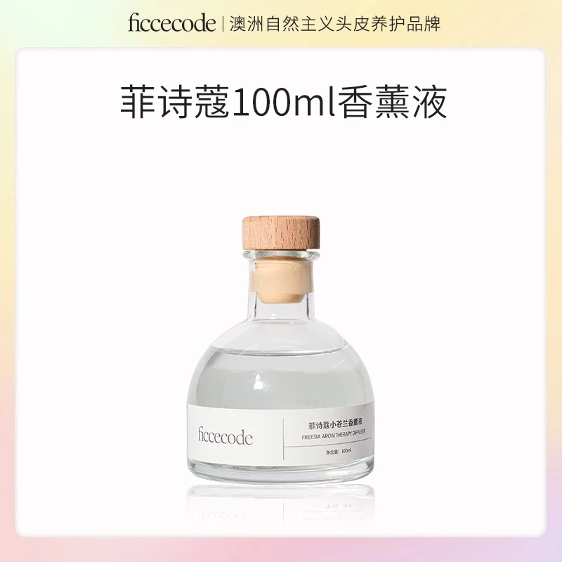 ficcecode菲诗蔻香薰液100ml（小苍兰/雪松）