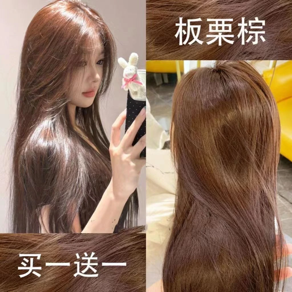 板栗棕色植物染发膏男女2024流行色天然学生自己在家染发剂显白色