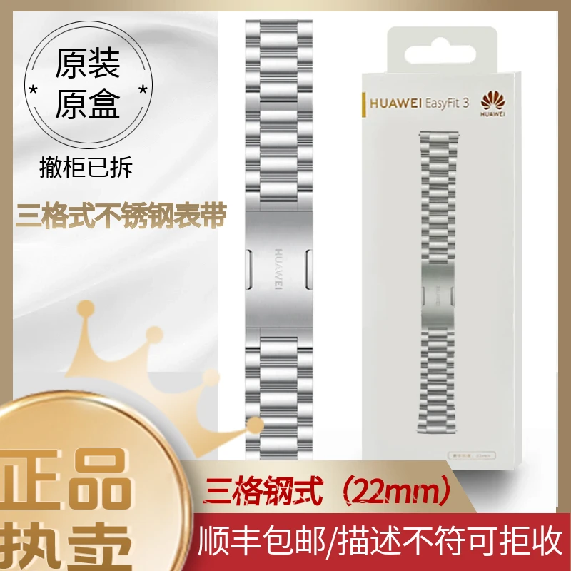 适用华为watch234GT234原装原盒三格钢式黑色白色不锈钢钛金通用