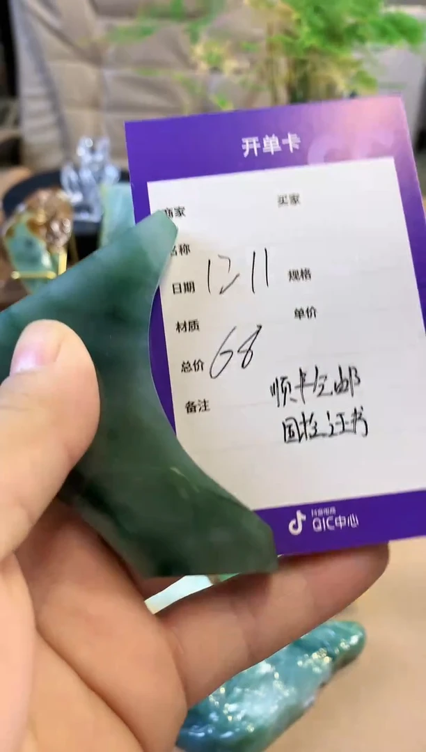 【闪购商品】定制翡翠未镶嵌1