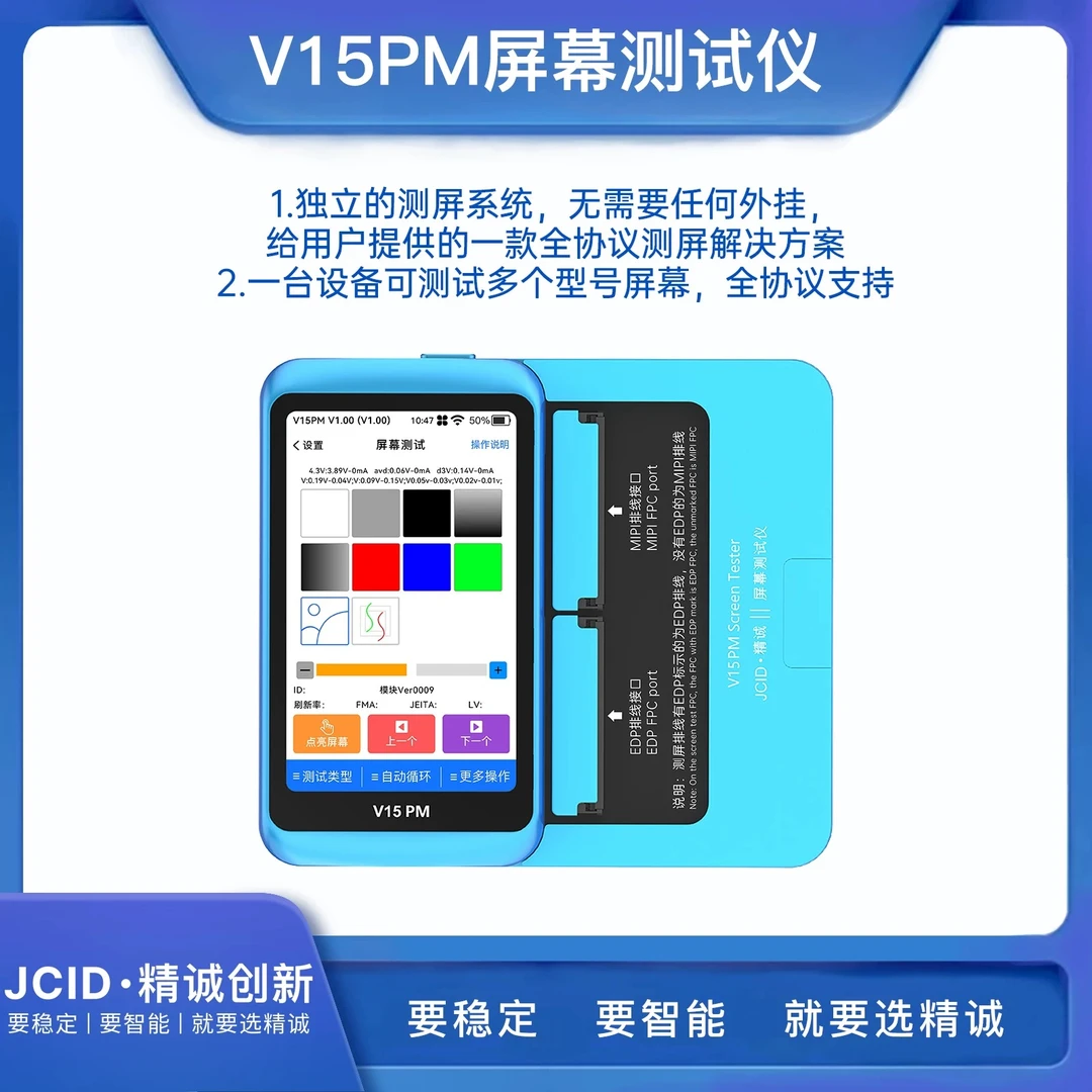 JCID精诚V15PM屏幕测试仪适用于苹果安卓手机屏幕液晶排线V15系列