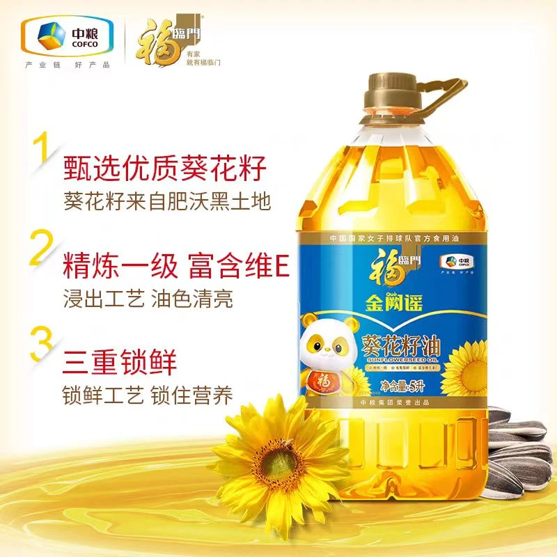 69.9元1桶  福临门葵花籽油6.18升【下单后1小时内送达】