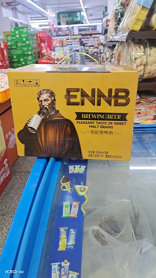 24.9元1箱英伦堡黄箱啤酒【12罐】【下单后1小时内送达】