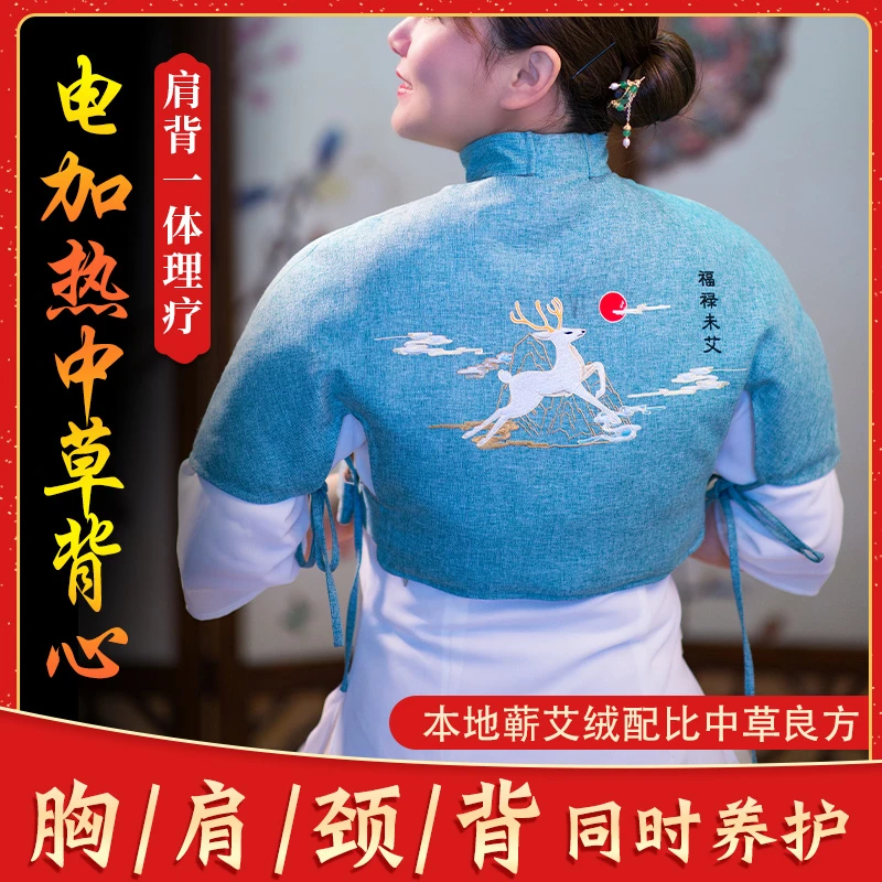 护肩颈椎坎肩睡觉保暖电加热背心热敷护肩膀艾草艾灸肩周电热马甲