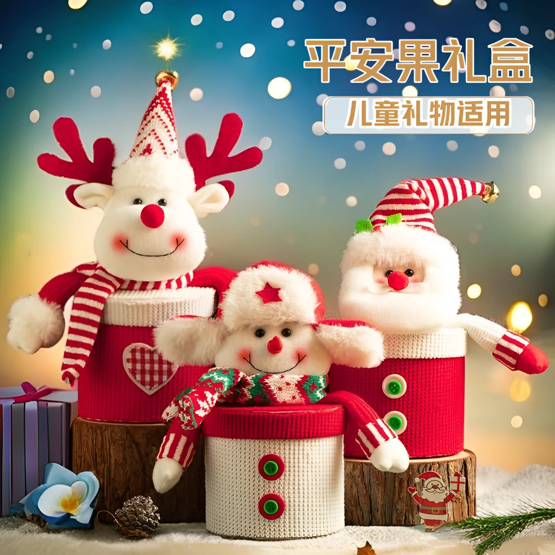 FEIANG/菲昂圣诞节苹果盒平安夜礼盒儿童圣诞节礼物平安果糖果盒