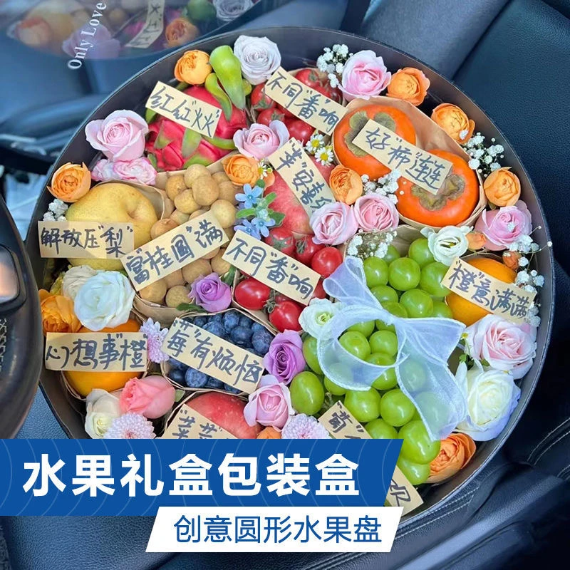 FEIANG/菲昂水果礼盒果盒包装花盒阳光玫瑰包装盒早生贵子礼盒