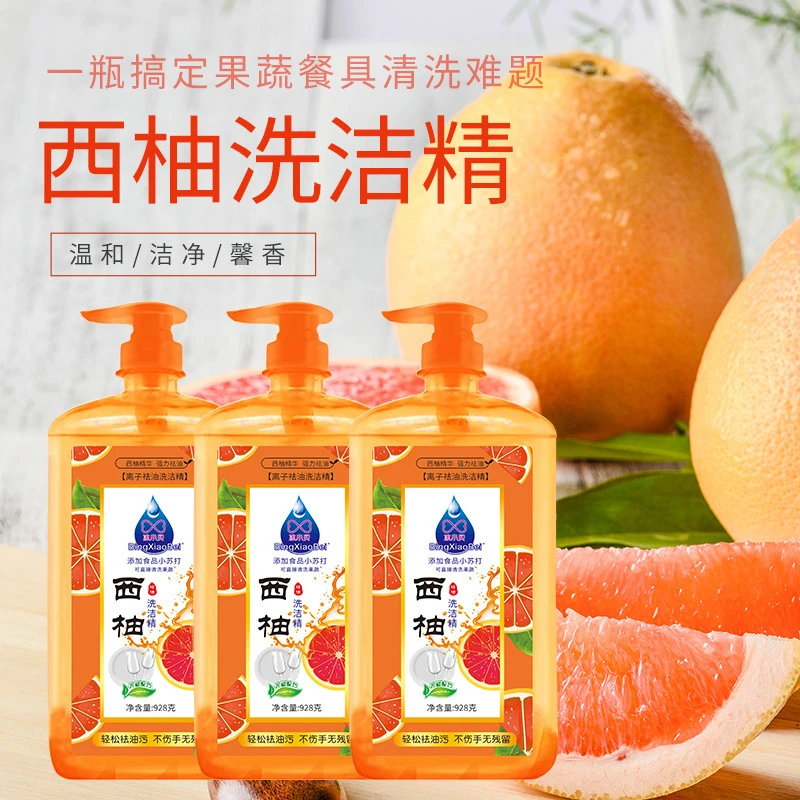 【拍一发三】西柚洗洁精祛油去污渍大瓶家庭装能洗水果蔬菜