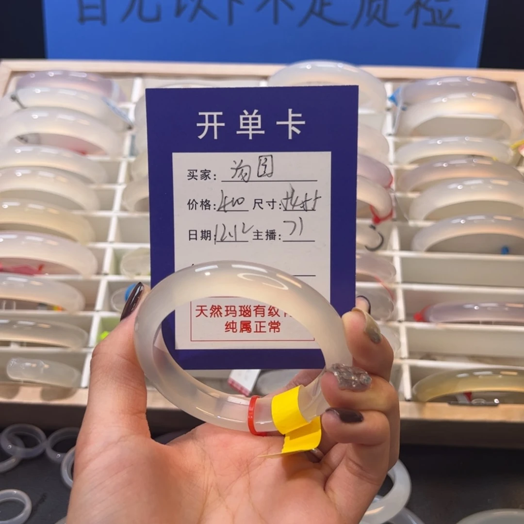 【闪购商品】玛瑙/玉髓手镯未镶嵌汤*啊