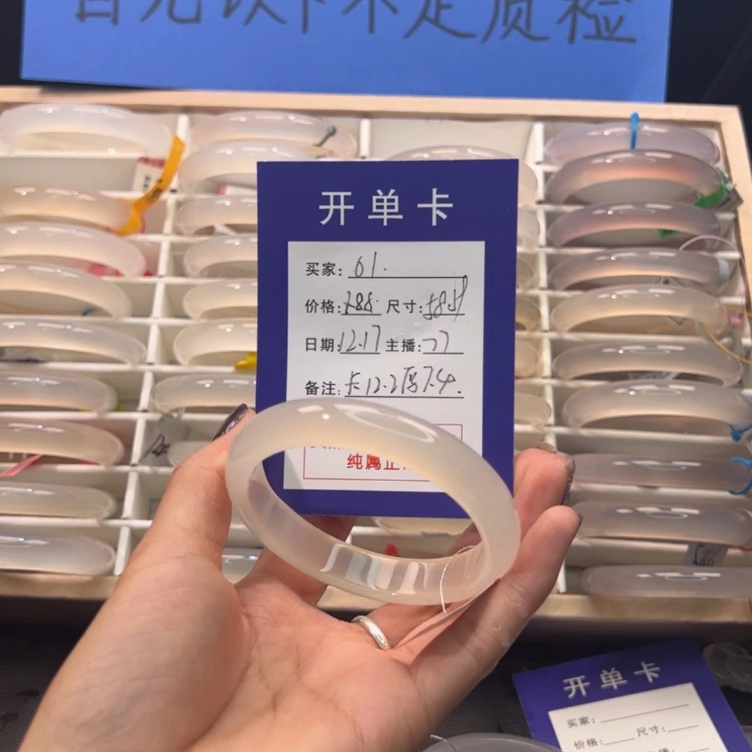 【闪购商品】玛瑙/玉髓手镯未镶嵌骄***凡
