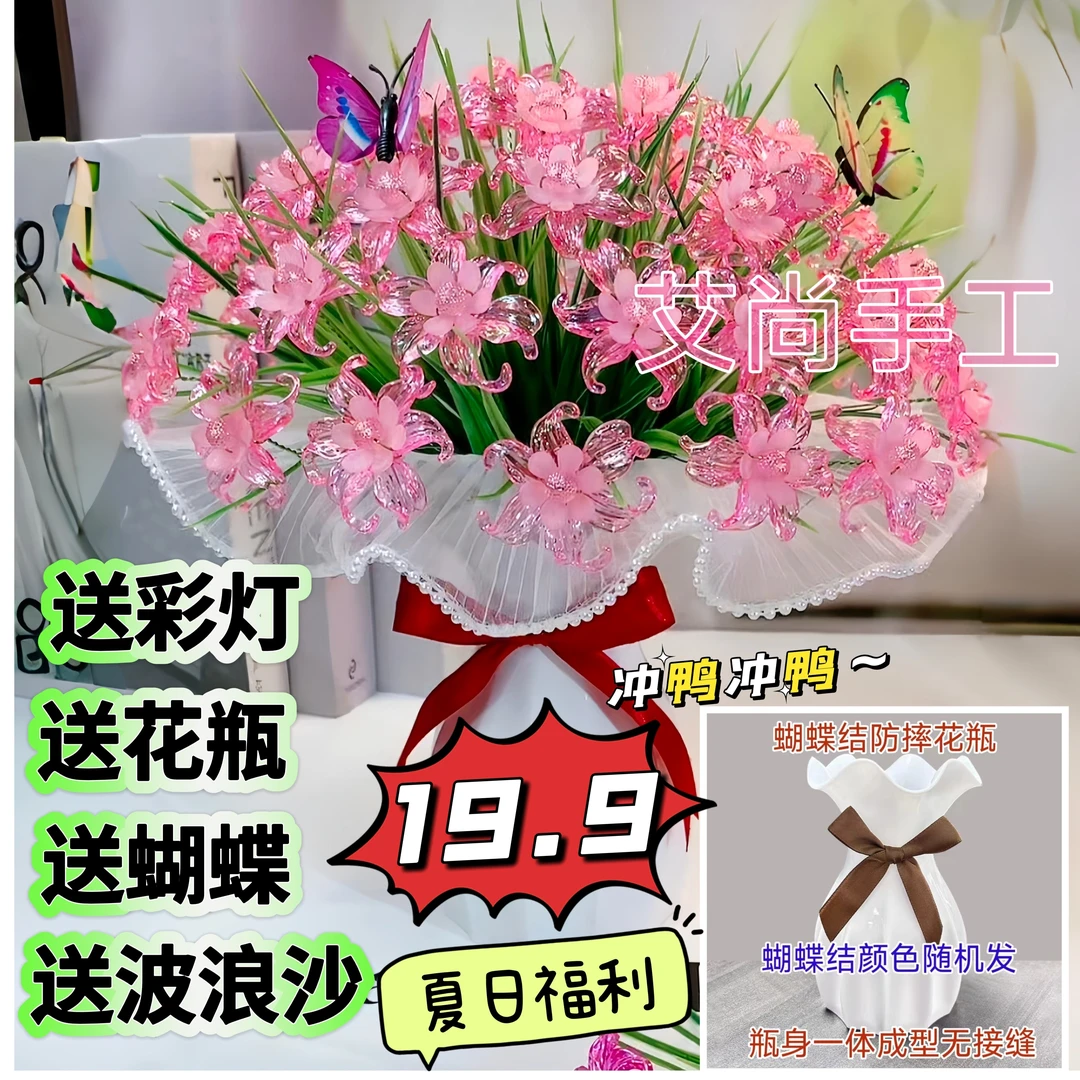 手捧鸢尾花 手工DIY材料包