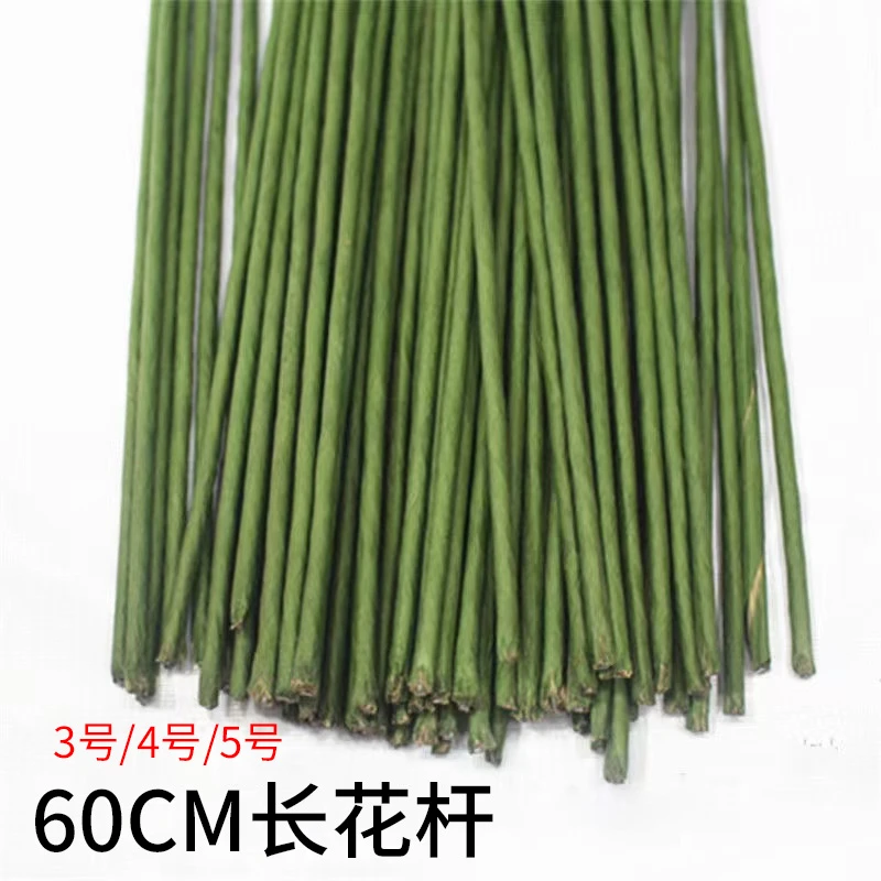 5号/4号/3号包胶绿色花杆60cm纸包花杆配件手工制作DIY材料花杆