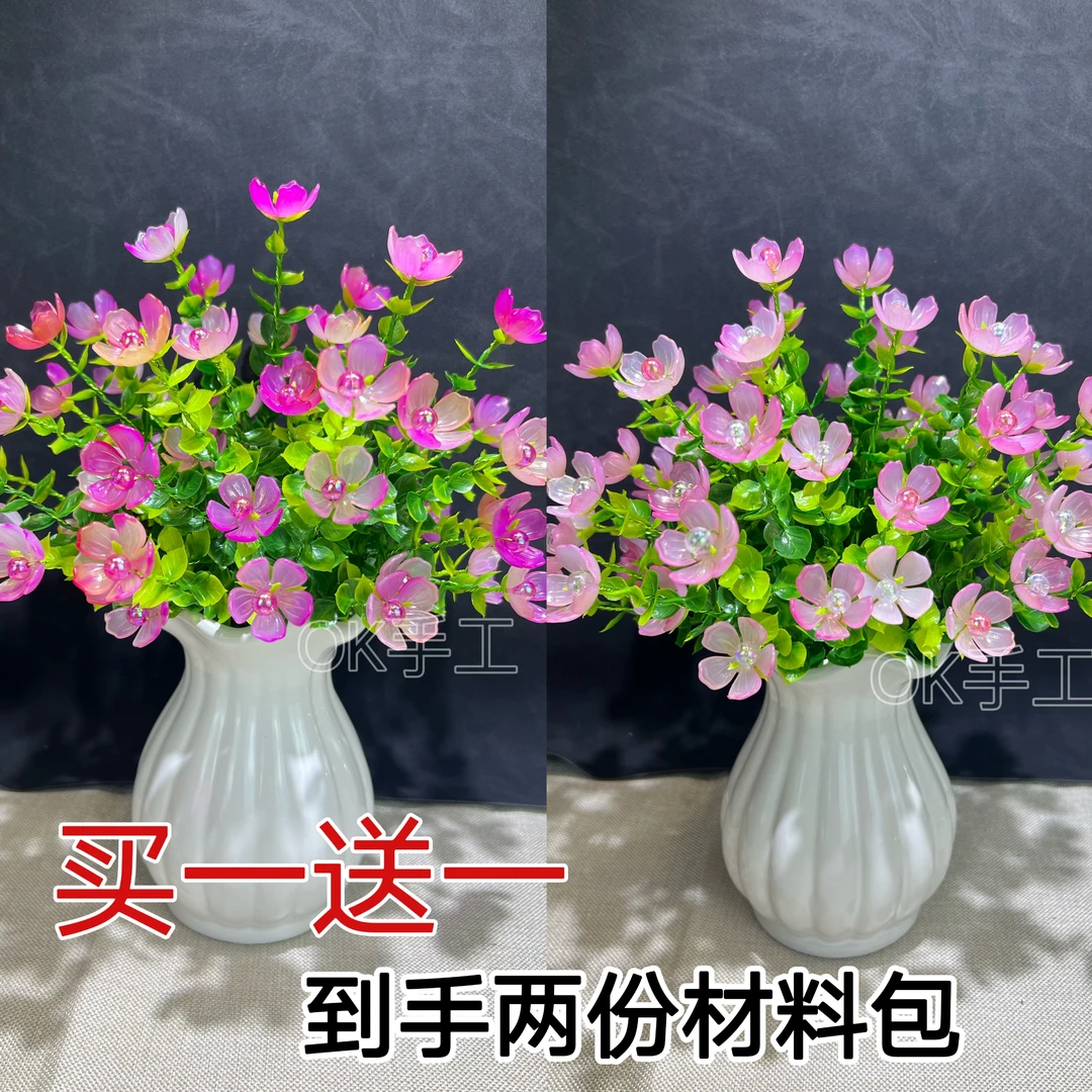 【买1送1 新品福利】小清新太阳花手工DIY材料包