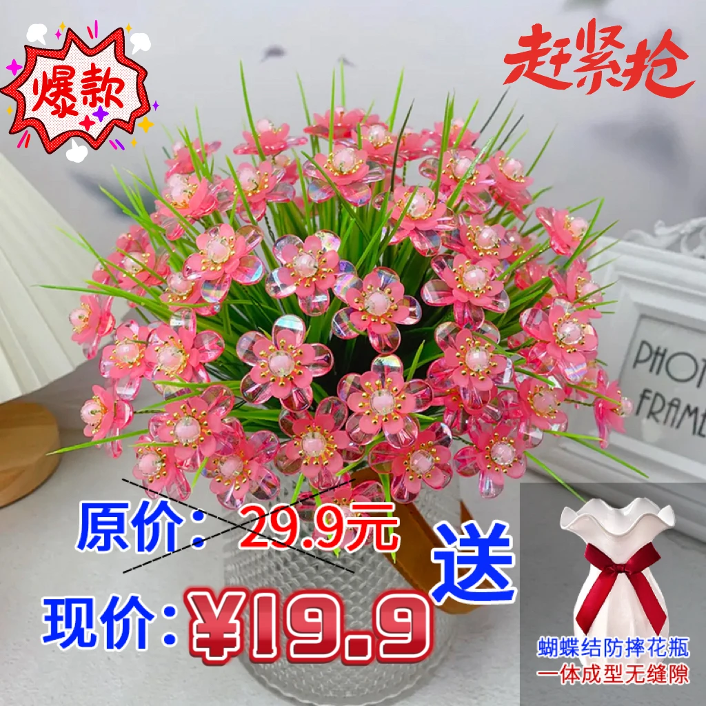 【618处理】多彩芙蓉花材料包diy手工装饰花束