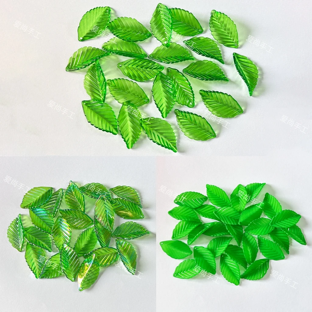 【福利】条纹绿叶散珠 炫彩 磨砂 亚克力材质 手工DIY制作材料