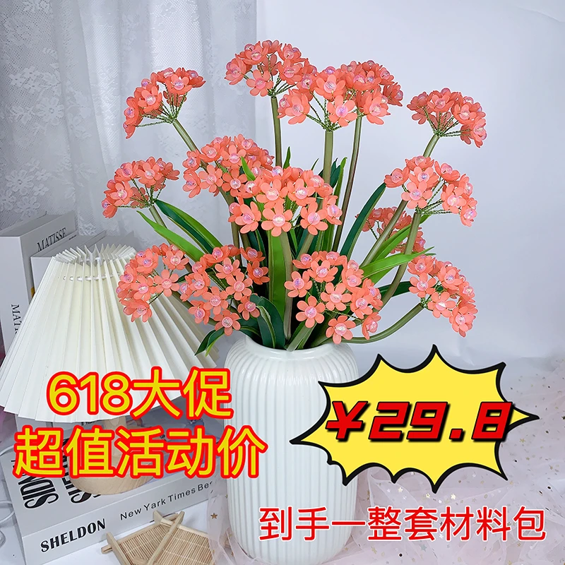 新款  团圆幸福花 手工DIY装饰花束