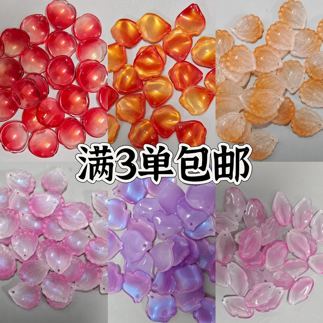 (产品不参与店铺其他活动))琉璃花瓣手工diy花艺材料