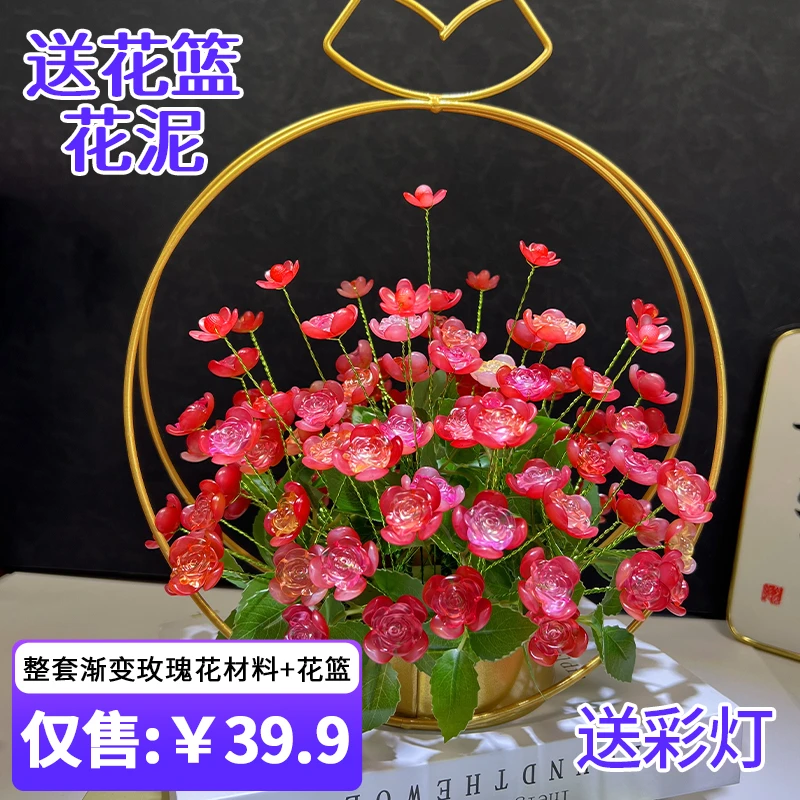 【送铁艺花架】渐变玫瑰花材料手工diy串珠仿真装饰花束
